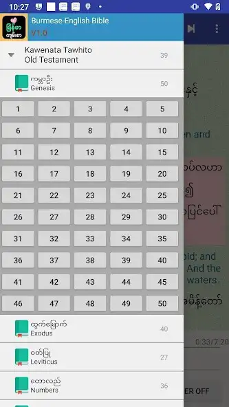 Play Burmese English Audio Bible as an online game Burmese English Audio Bible with UptoPlay