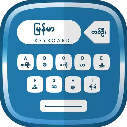 Free play online Burmese Keyboard APK