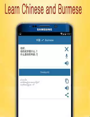 Play Burmese to Chinese Translator