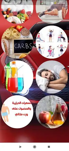Play Burn stubborn belly fat  and enjoy Burn stubborn belly fat with UptoPlay