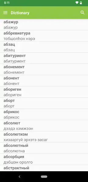 Play Buryat Dictionary  Phrasebook as an online game Buryat Dictionary  Phrasebook with UptoPlay