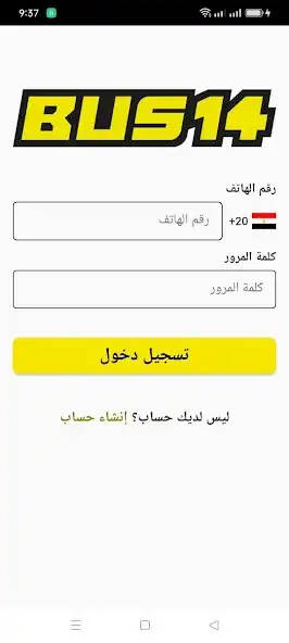Play Bus14 User  and enjoy Bus14 User with UptoPlay