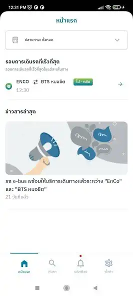 Play BusDy as an online game BusDy with UptoPlay