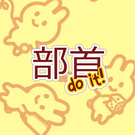 Play Bushou: Do it! APK