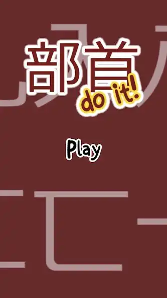 Play Bushou: Do it!  and enjoy Bushou: Do it! with UptoPlay