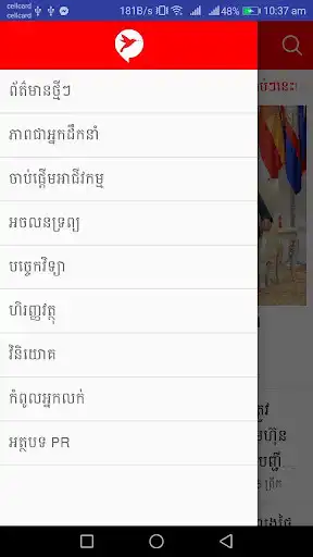 Play Business Cambodia as an online game Business Cambodia with UptoPlay