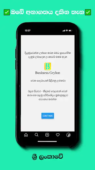 Play Business Ceylon - Sinhala Business Education as an online game Business Ceylon - Sinhala Business Education with UptoPlay