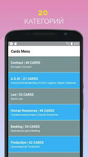 Play Business English - 1200 cards. En-Ru. Lecsics as an online game Business English - 1200 cards. En-Ru. Lecsics with UptoPlay