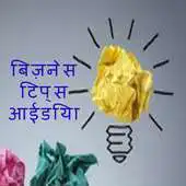 Free play online Business Idea(Guide) APK Free play online Business Idea(Guide) APK