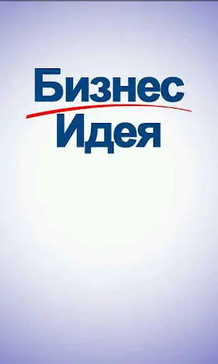 Play Business Idea  and enjoy Business Idea with UptoPlay