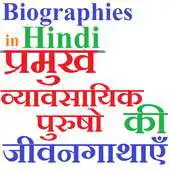 Free play online Businessmen Biographies Hindi APK