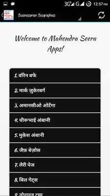 Play Businessmen Biographies Hindi