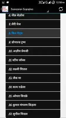 Play Businessmen Biographies Hindi
