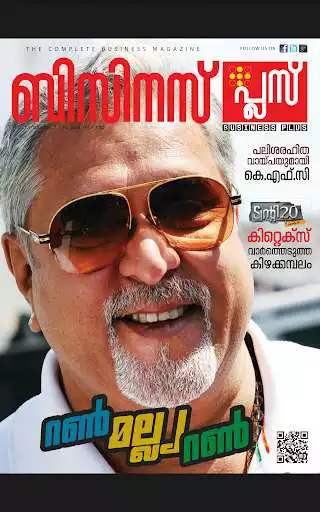 Play Business Plus Play Business Plus