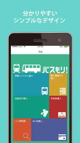 Play BusMori！  and enjoy BusMori！ with UptoPlay