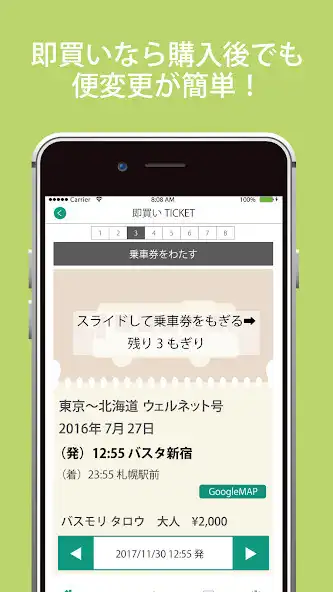 Play BusMori！ as an online game BusMori！ with UptoPlay
