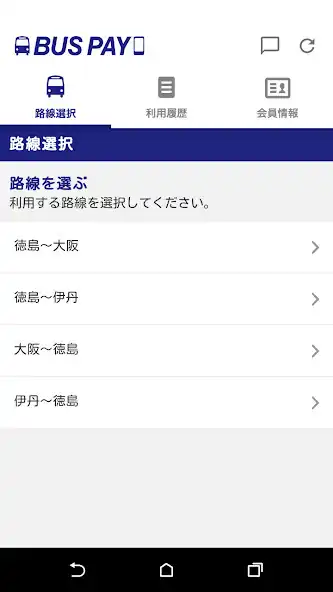 Play BUSPAY for 海部観光  and enjoy BUSPAY for 海部観光 with UptoPlay