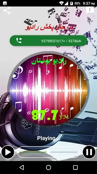 Play Bustan FM  and enjoy Bustan FM with UptoPlay