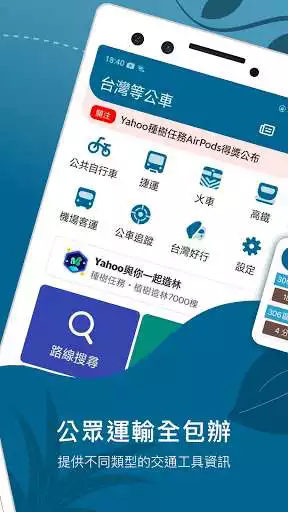 Play BusTracker Taiwan as an online game BusTracker Taiwan with UptoPlay