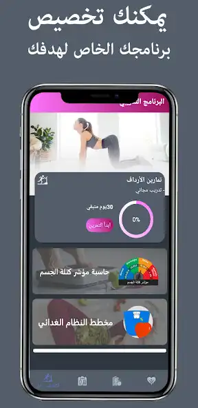 Play Butt and Leg Workout Exercises as an online game Butt and Leg Workout Exercises with UptoPlay