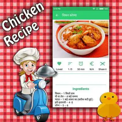 Play Butter Chicken Recipe