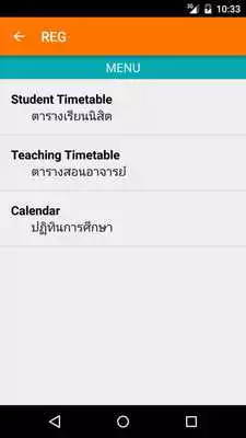 Play BUU - Burapha University