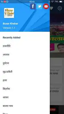 Play Buxar Khabar Play Buxar Khabar