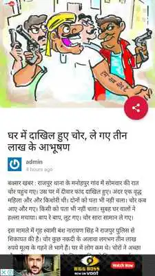 Play Buxar Khabar Play Buxar Khabar