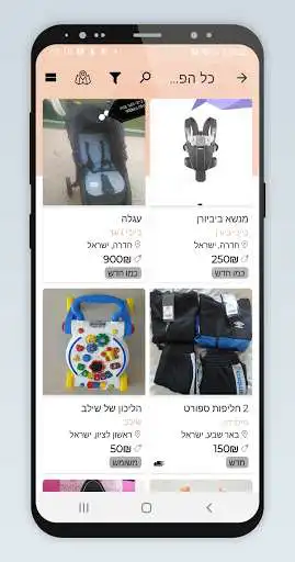 Play Buy4Baby - Buy & Sell baby products as an online game Buy4Baby - Buy & Sell baby products with UptoPlay