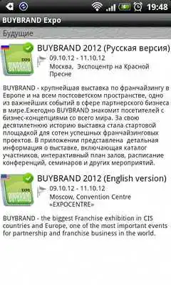 Play BUYBRAND Expo