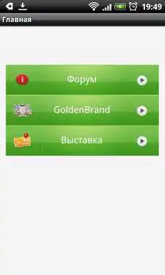 Play BUYBRAND Expo