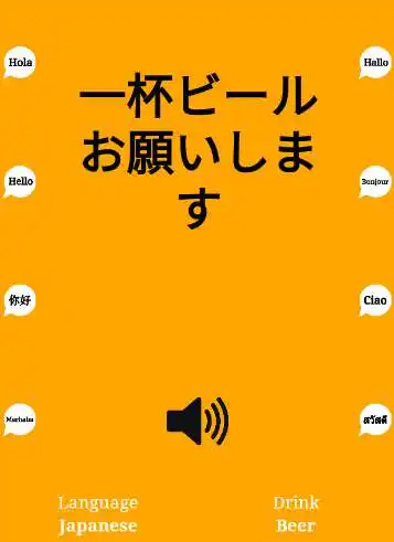 Play Buy Drinks in Another Language - Translations  and enjoy Buy Drinks in Another Language - Translations with UptoPlay