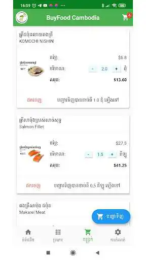 Play BuyFood as an online game BuyFood with UptoPlay