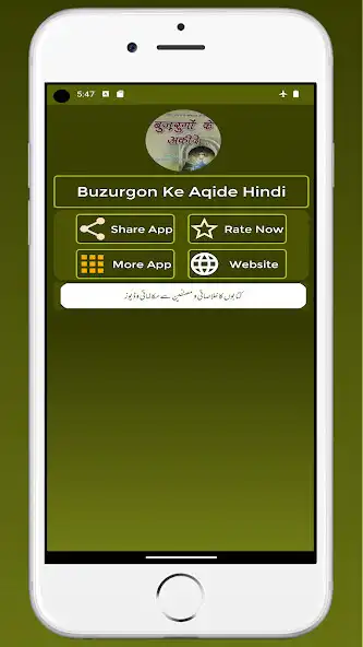 Play Buzurgon Ke Aqide Hindi and enjoy Buzurgon Ke Aqide Hindi with UptoPlay Play Buzurgon Ke Aqide Hindi and enjoy Buzurgon Ke Aqide Hindi with UptoPlay