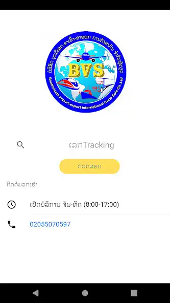 Play BVS Tracking  and enjoy BVS Tracking with UptoPlay