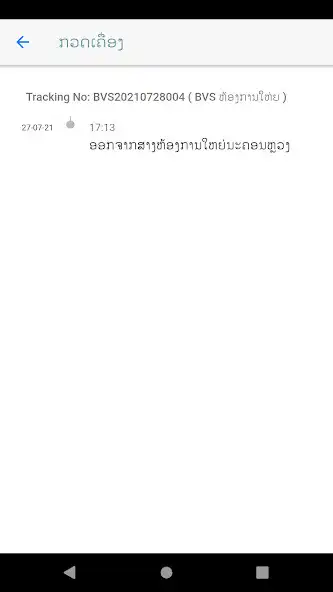 Play BVS Tracking as an online game BVS Tracking with UptoPlay