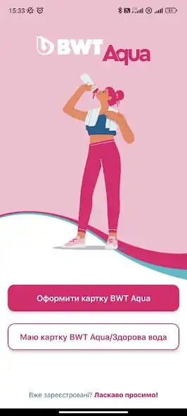 Play BWT AQUABOX - your water shop  and enjoy BWT AQUABOX - your water shop with UptoPlay