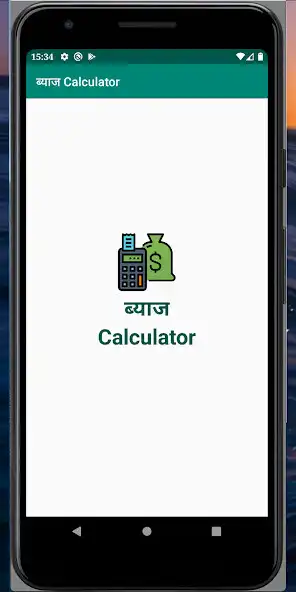 Play Byaj Calculator : Interest Calculator  and enjoy Byaj Calculator : Interest Calculator with UptoPlay