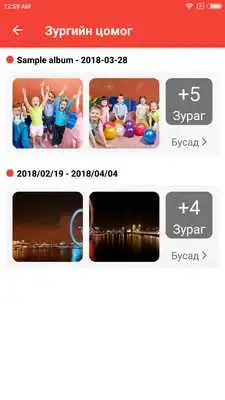 Play Byatshan mongol