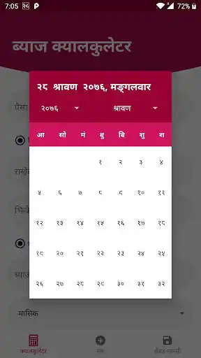 Play Byaz Calculator as an online game Byaz Calculator with UptoPlay