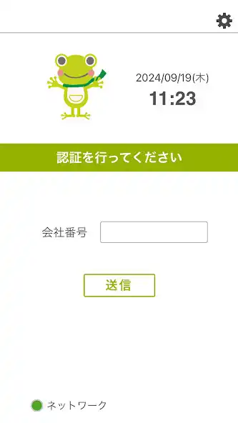 Play かえる勤怠byGPS  and enjoy かえる勤怠byGPS with UptoPlay