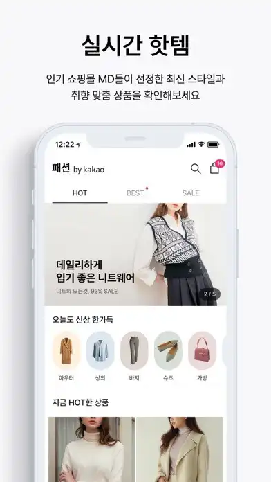 Play 패션 by Kakao as an online game 패션 by Kakao with UptoPlay