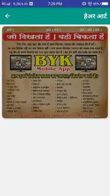 Play BYK