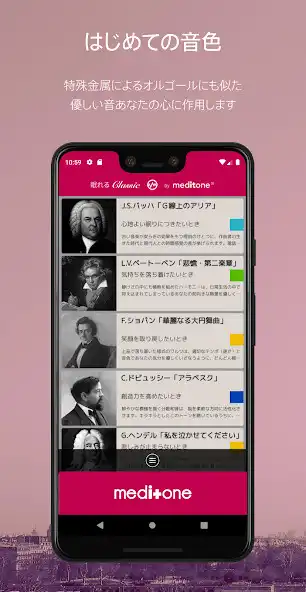 Play 「眠れるクラシック」by meditone® as an online game 「眠れるクラシック」by meditone® with UptoPlay