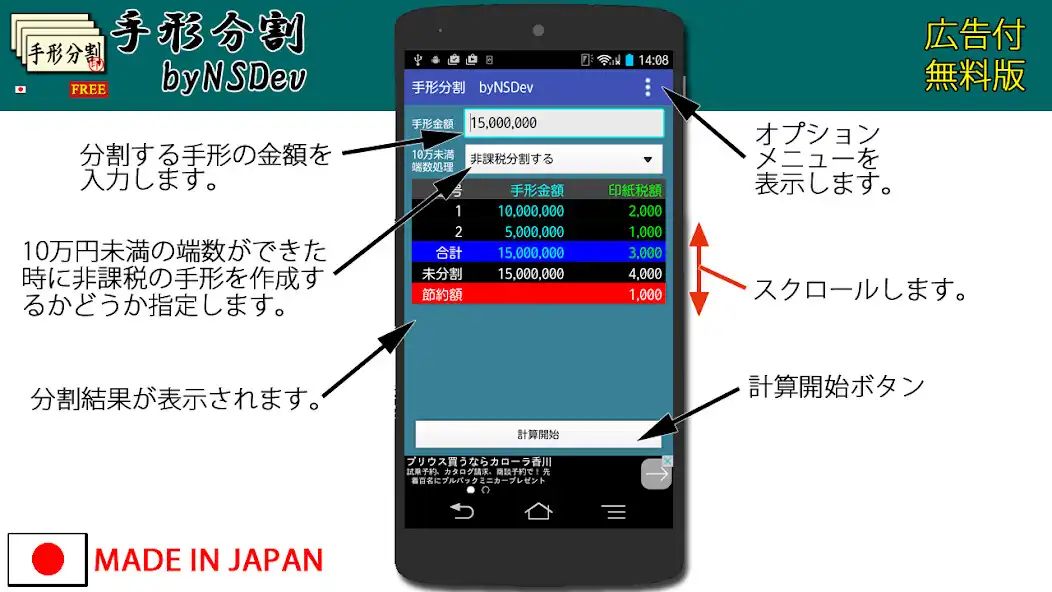 Play 手形分割 byNSDev  and enjoy 手形分割 byNSDev with UptoPlay