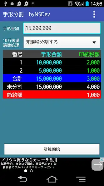 Play 手形分割 byNSDev as an online game 手形分割 byNSDev with UptoPlay