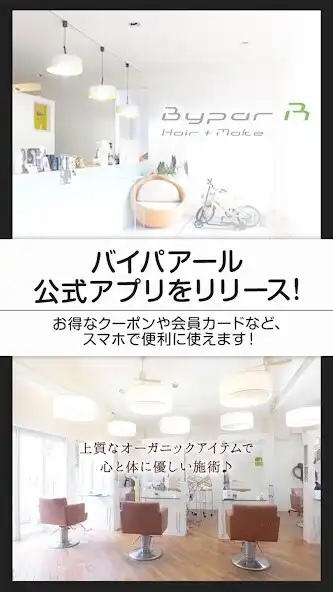 Play 浜松市ByparR(バイパーアール)  and enjoy 浜松市ByparR(バイパーアール) with UptoPlay