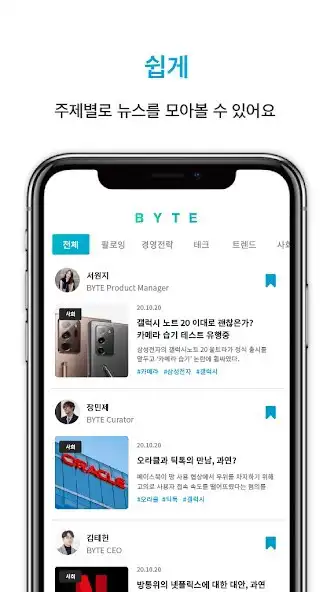 Play Byte as an online game Byte with UptoPlay