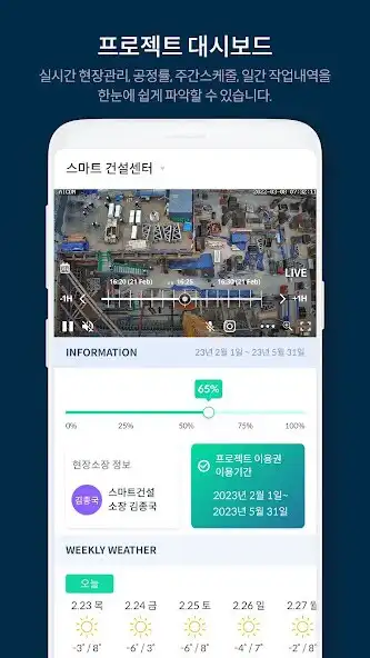 Play CaasWorks  Construction Manage  and enjoy CaasWorks  Construction Manage with UptoPlay