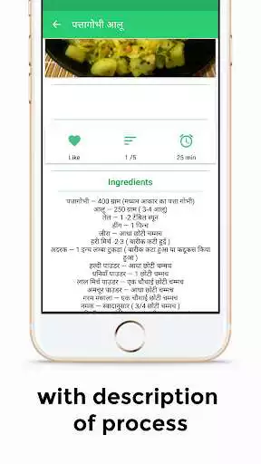 Play Cabbage Recipe Hindi